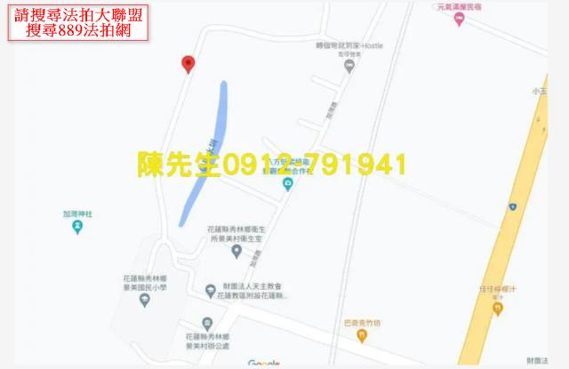 花蓮秀林建地法拍-8
