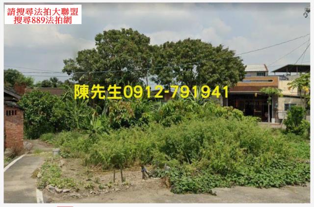 雲林大埤建地拍賣-2