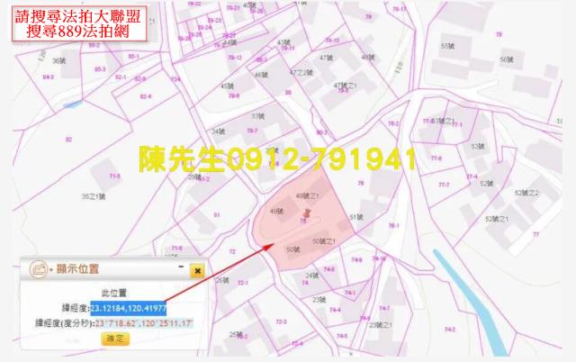 台南大內建地法拍-3
