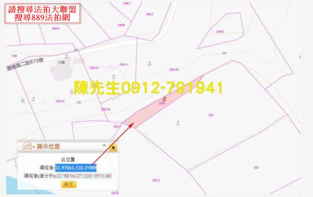 台南關廟農地法拍-10
