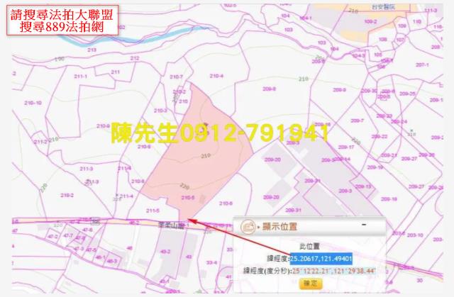 三芝法拍農地-3