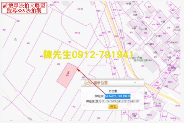 和平農地法拍-4
