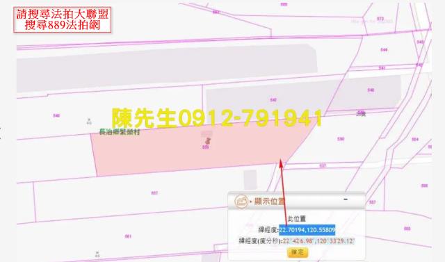 長治法拍農地-4