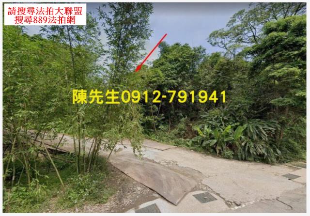 七堵山坡地法拍-1