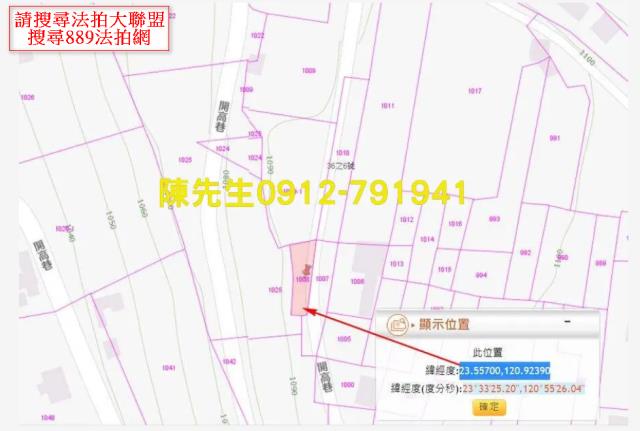 南投信義鄉原住民保留地法拍-4