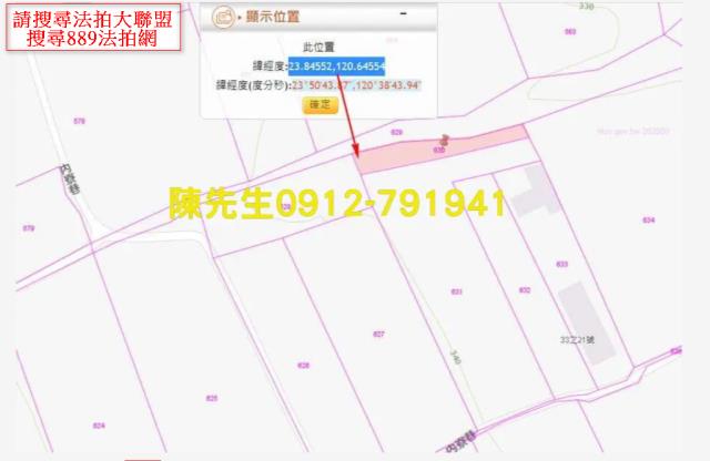 南投名間拍賣農地-2