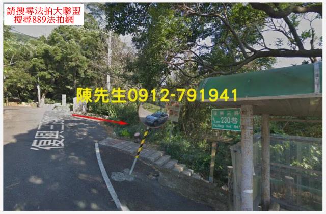 台北北投陽明山國家公園區法拍-12