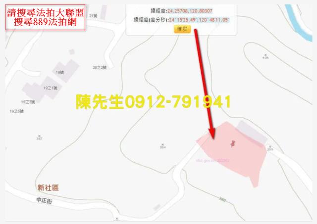 台中新社法拍農地-4