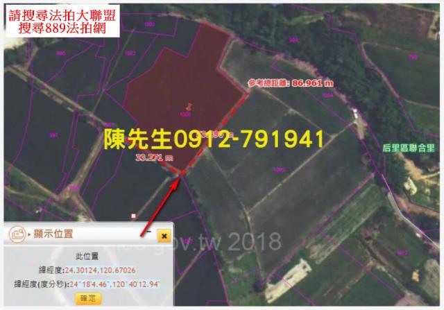 台中后里農地法拍-5