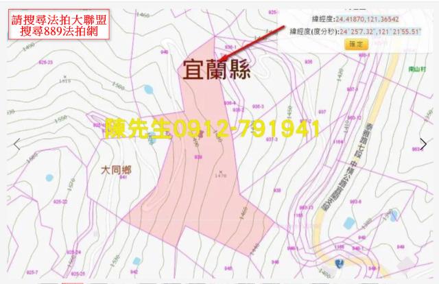 宜蘭大同法拍農地-1
