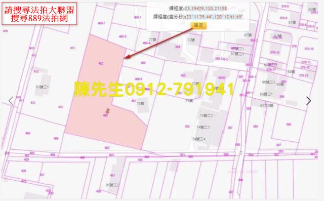 台南麻豆法拍農地-11