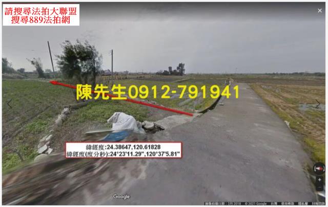 台中大安區法拍農地-0
