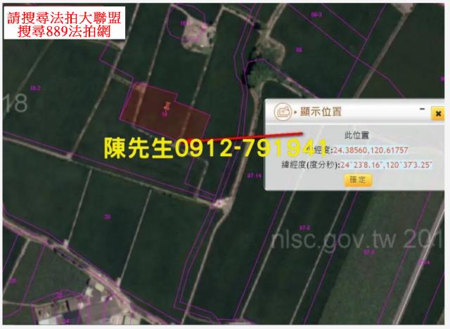 台中大安區法拍農地-1