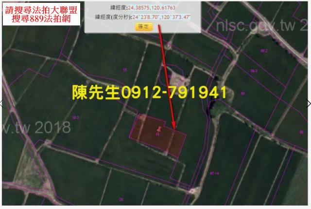 台中大安區法拍農地-4