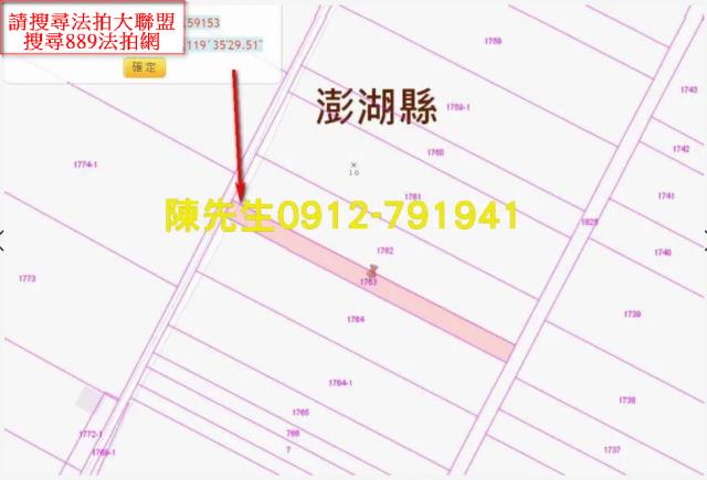 澎湖白沙農地法拍-11