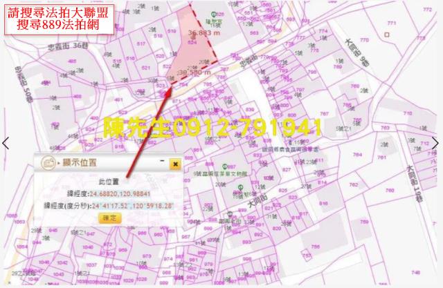 新竹峨眉建地拍賣-3