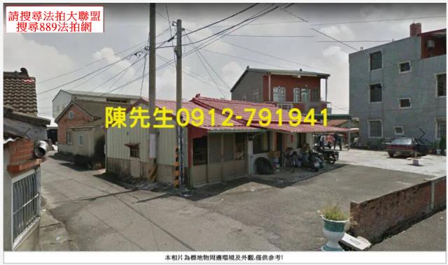 鹿草建地法拍-0