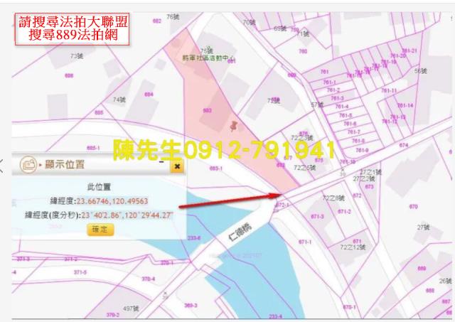 斗南建地法拍-12
