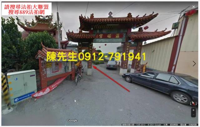 斗南建地法拍-4