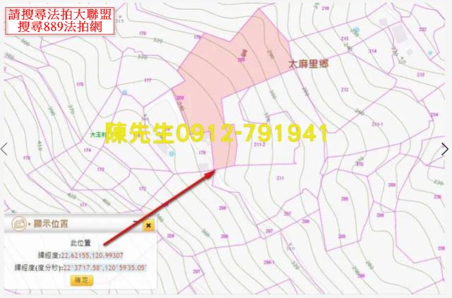 太麻里拍賣農地-2