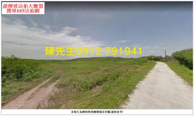 湖西法拍農地-2