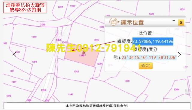 湖西法拍農地-7