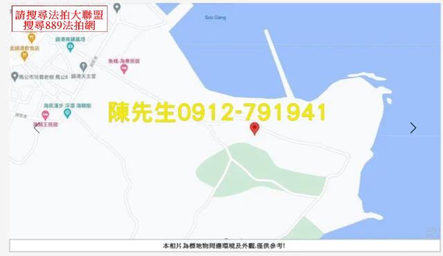 馬公法拍農地-9