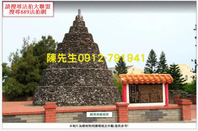 馬公法拍農地-14