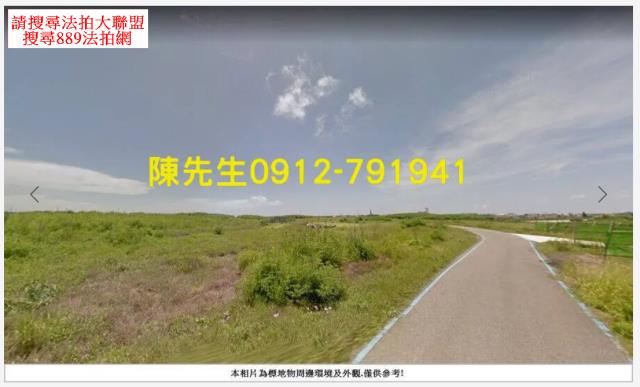 馬公法拍農地-0