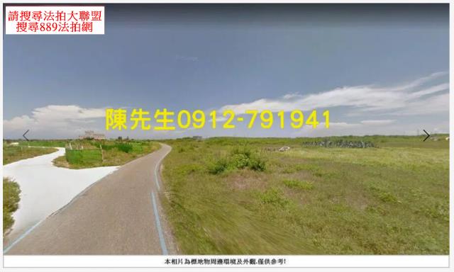 馬公法拍農地-1