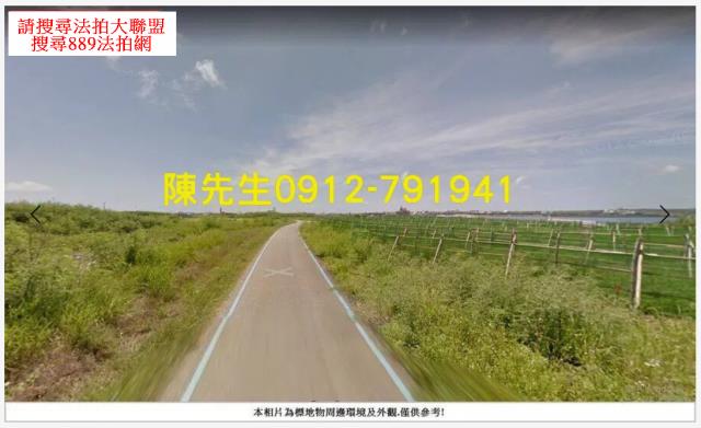 馬公法拍農地-3