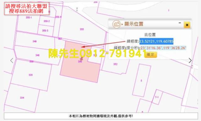 馬公法拍農地-7