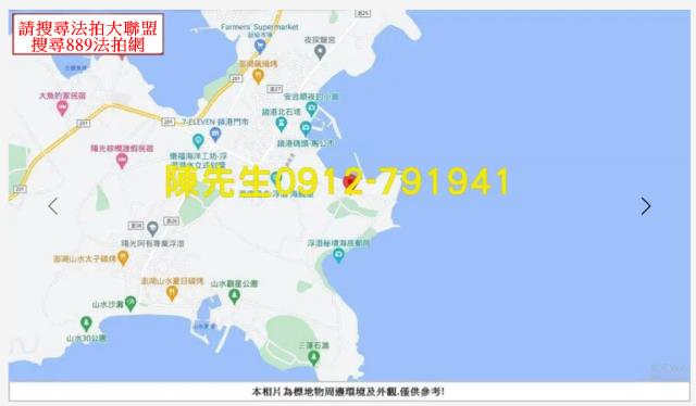 馬公法拍農地-8