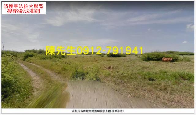 馬公農地法拍-0