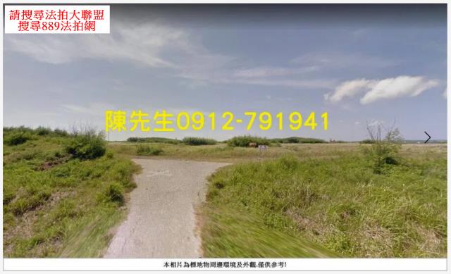 馬公農地法拍-1