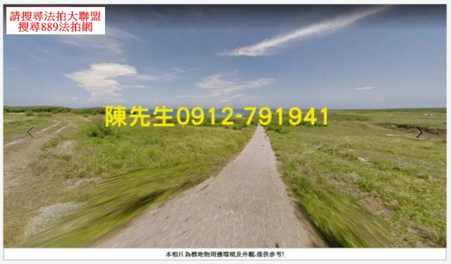馬公農地法拍-2