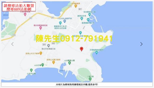 馬公農地法拍-8
