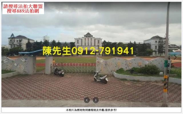馬公法拍農地-14