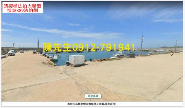 馬公法拍農地-3