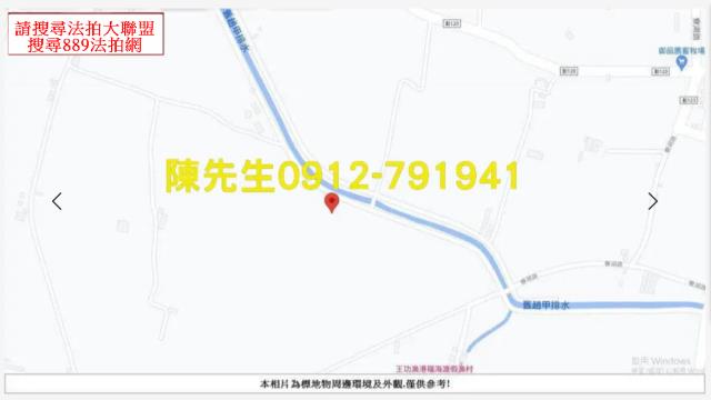 芳苑法拍農地-9
