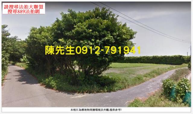 芳苑法拍農地-10