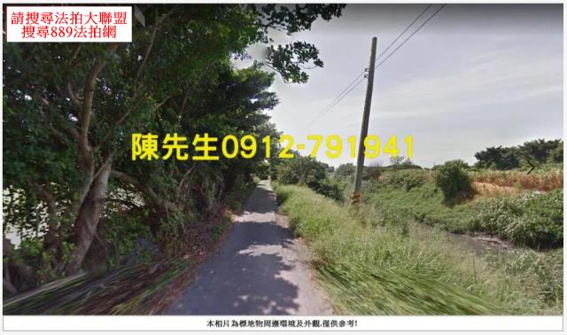 芳苑法拍農地-12