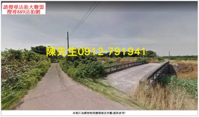 芳苑法拍農地-13