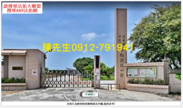 芳苑法拍農地-4