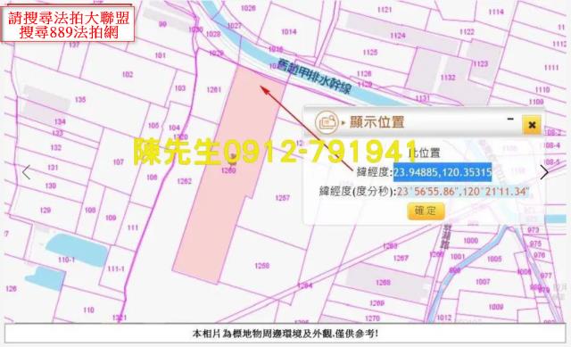 芳苑法拍農地-7