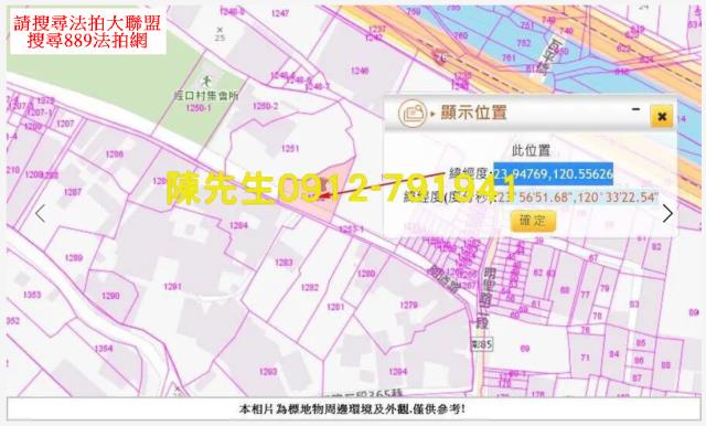 埔心法拍農地-7