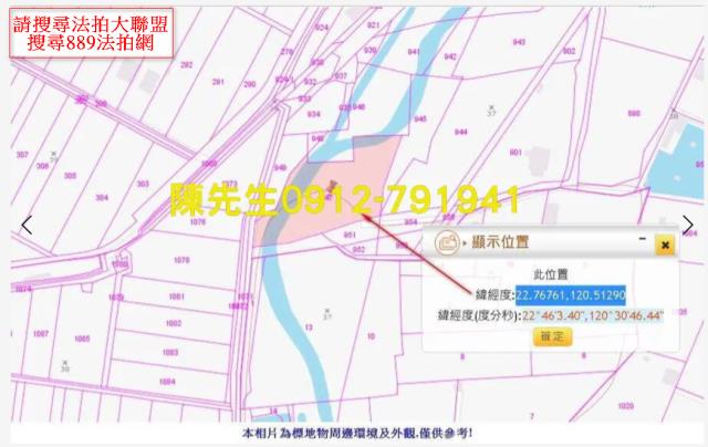 里港水利用地法拍-7