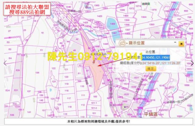 桃園農地法拍-7