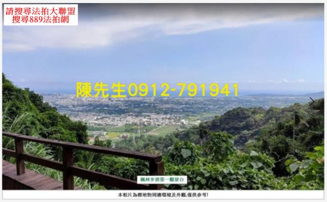 花蓮農地法拍-4