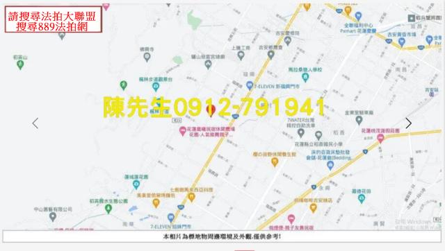 花蓮農地法拍-8